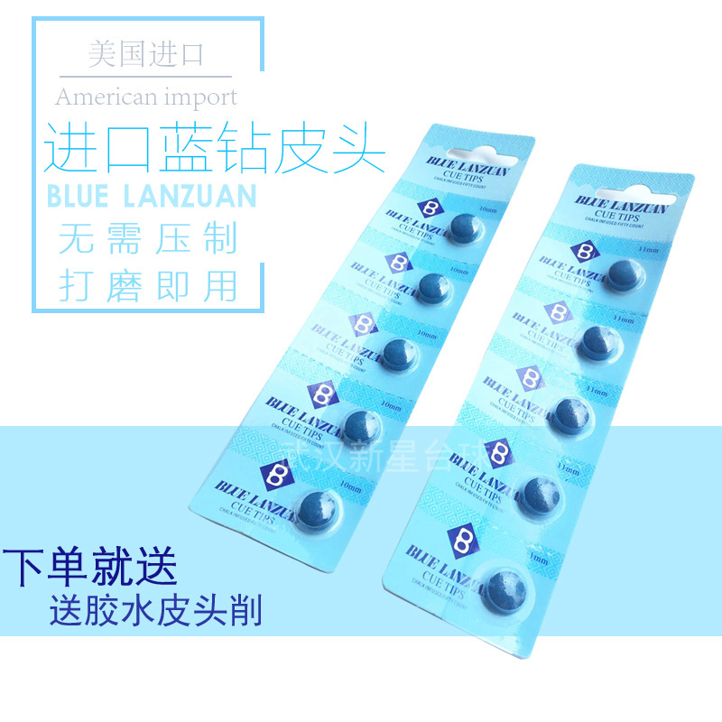 BLUE LANZUAN blue diamond free pressing leather head snooker 10mm black 8 eight cue small head 11mm