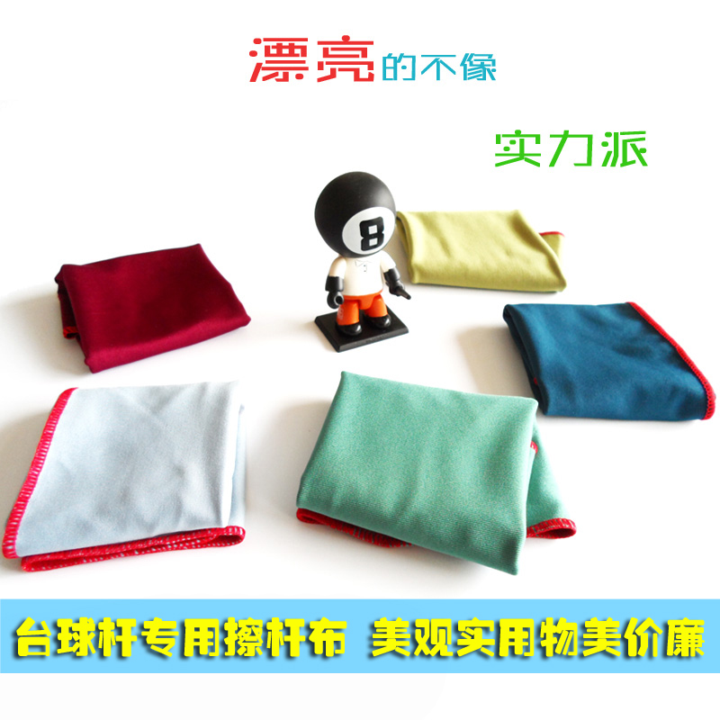 Billiards wipe cloth club wipe cloth black eight cleaning cloth snooker billiards supplies accessories billiard pole supplies