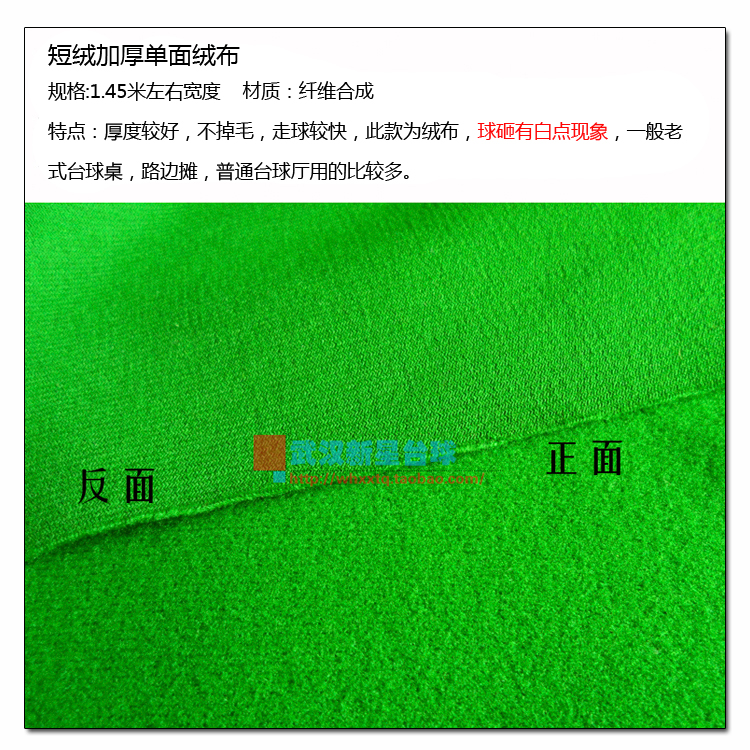 Billiard bảng vải Taitung dày một mặt ngắn tay áo ngược Shun Mao Ao Mao billiard khăn trải bàn màu đen tám 6811 Đài Loan len 	găng tay bida ibs