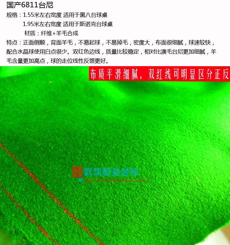 Billiard bảng vải Taitung dày một mặt ngắn tay áo ngược Shun Mao Ao Mao billiard khăn trải bàn màu đen tám 6811 Đài Loan len 	găng tay bida ibs