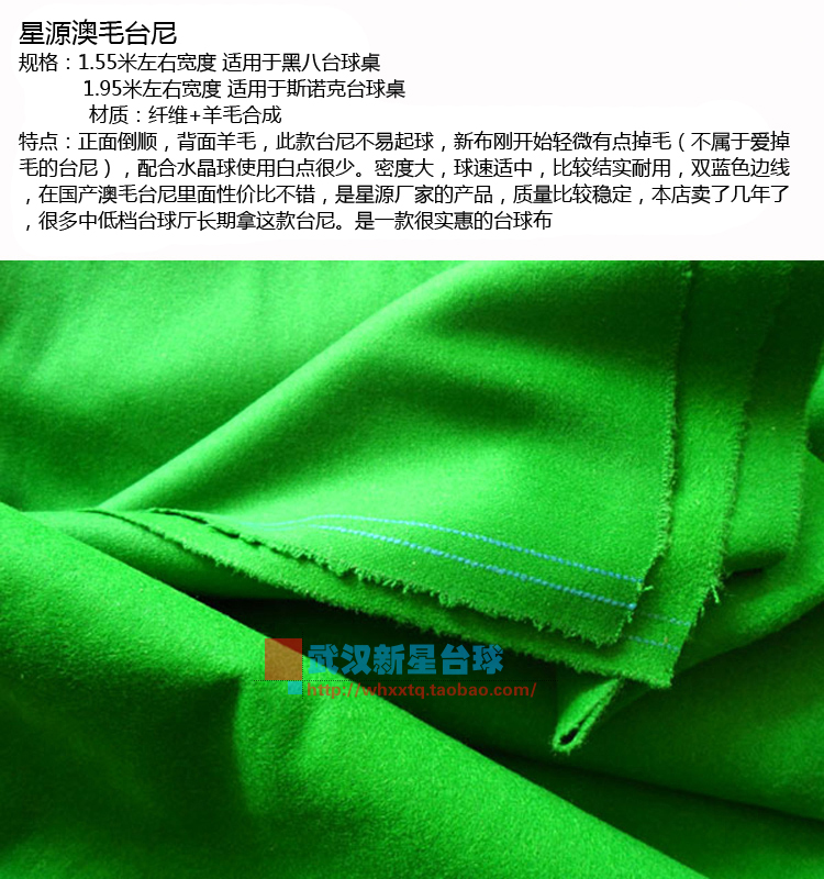 Billiard bảng vải Taitung dày một mặt ngắn tay áo ngược Shun Mao Ao Mao billiard khăn trải bàn màu đen tám 6811 Đài Loan len 	găng tay bida ibs