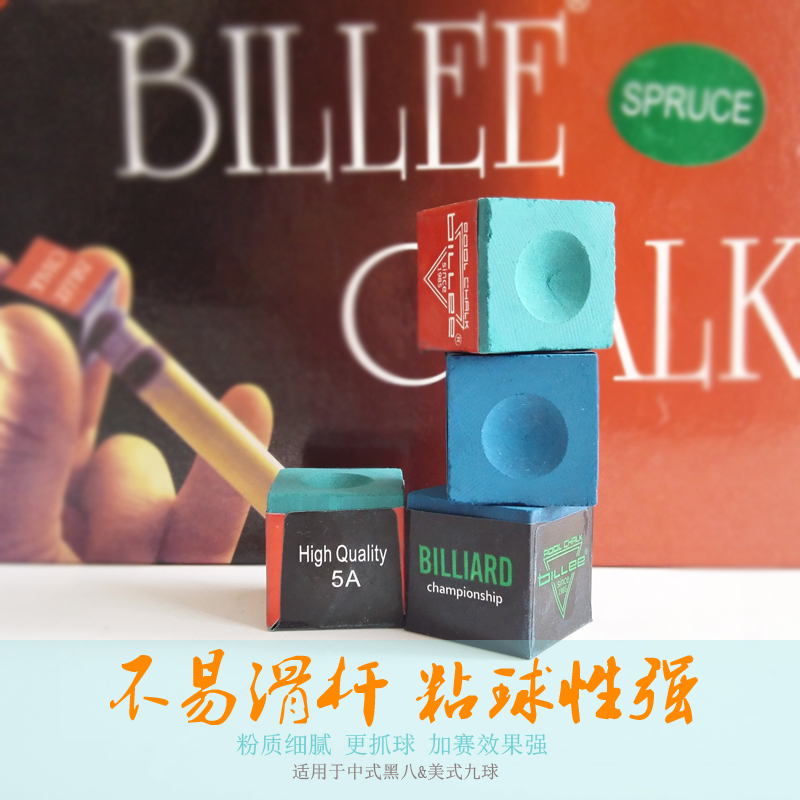 BILLEE ratio Powerball dexterity Pink Blue Oily Green Dry black Eight Gun Powder Table Jersey Accessories single