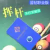 Imported BLUE LANZUAN BLUE diamond leather head professional edition black eight 8 billiard club gun head Snoke leather head 11mm