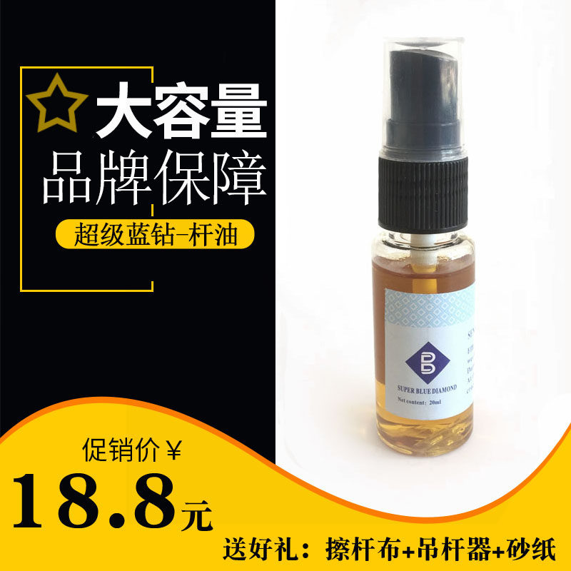 SUPER blue diamond black eight billiard rod oil maintenance oil Olive oil billiard rod maintenance effectively prevent cracking of the club
