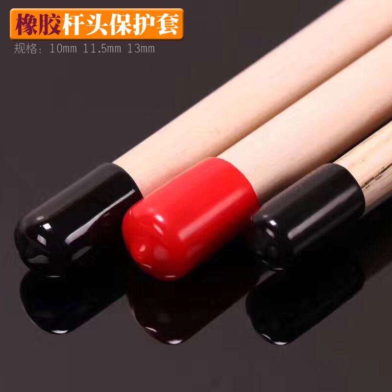 Rubber rod head protective suit English Snock club Chinese nine-ball protective suite Billiards accessories
