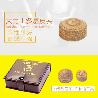 Taiwan Hercules multi-layer leather head 10mm British snooker American black eight small head club leather head billiard club gun head