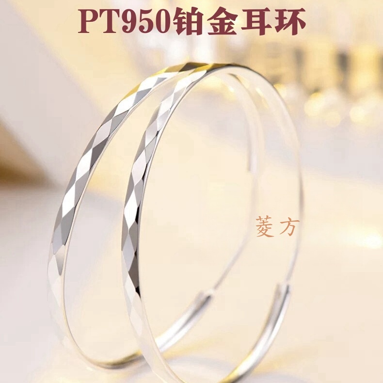 Pt950 Platinum Large Earrings for Women, Rhombus Faceted, Sparkling, Accessible Luxury, High-End Gift, Exaggerated New Style, Simple