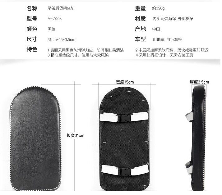 Selle de vélo - Ref 2356454 Image 3