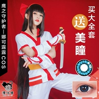 [咕噜 咕噜] Vua vinh quang COS Naco Lulu COS quần áo đại bàng bảo vệ thuốc trừ sâu cosplay đồ ngủ cosplay học sinh