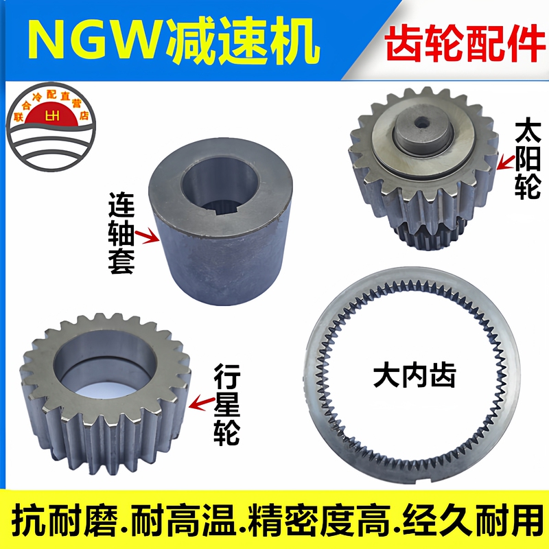 Cooling Tower Gear Reducer Connection Set Solar Wheel Planetary Wheel Large Internal Tooth Cold Water Tower Motor F31-F61-81