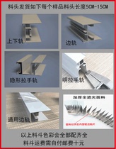  Sun room sunshade top curtain Manual honeycomb curtain Sunshade top curtain small head sample