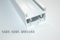  Factory direct sales Smart home electric automatic remote control window ceiling curtain aluminum alloy track