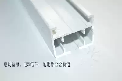 Factory direct smart home electric automatic remote control window canopy curtain aluminum alloy track