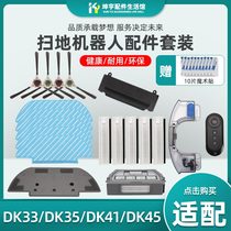 Covos sweeping robot U3 accessories DK33DK35DK41DK45 side brush Haipa water tank rag dust box