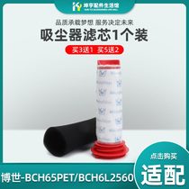 Adapting BOSCH BOSCH vacuum cleaner accessories BCH65PET BCH6L2560 BCH6L25 filter