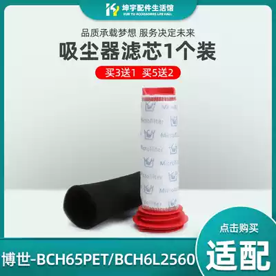 Suitable FOR Bosch BOSCH vacuum cleaner accessories BCH65PET BCH6L2560 BCH6L25 Filter filter