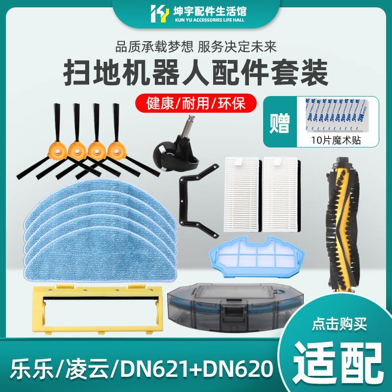 Kovos sweeper Lele smart DN620 621 DH43 45 39 BFD-wsq side brush Hippa rag