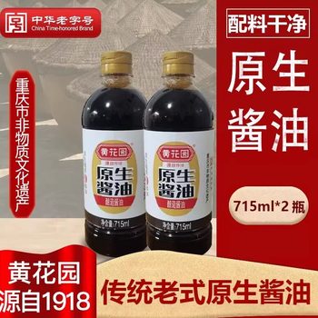 No added original soy sauce and light soy sauce