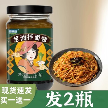 Chaowei island scallion oil noodle sauce shanghai style noodle sauce