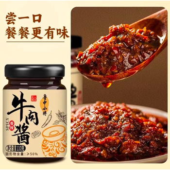 Luzhong xiaojiang beef sauce authentic spicy beef sauce