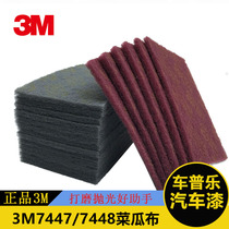  3M7448 Industrial melon cloth scouring cloth in addition to old paint grinding and rust removal 7447 sponge kitchen cleaning and decontamination