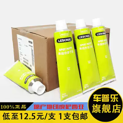 Lai Shun Red Gray small gray 510 eye filling sand sand eye filling car soil filling paint paint Leite quick drying atomic ash paste