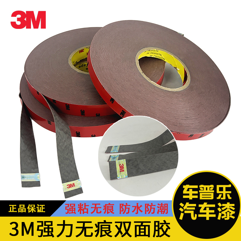 3m Double-Sided Tape for Car Modification, Double-Sided Adhesive Tape 33m Traceless Waterproof Large Roll Anti-Counterfeiting Foam Fixing Tape