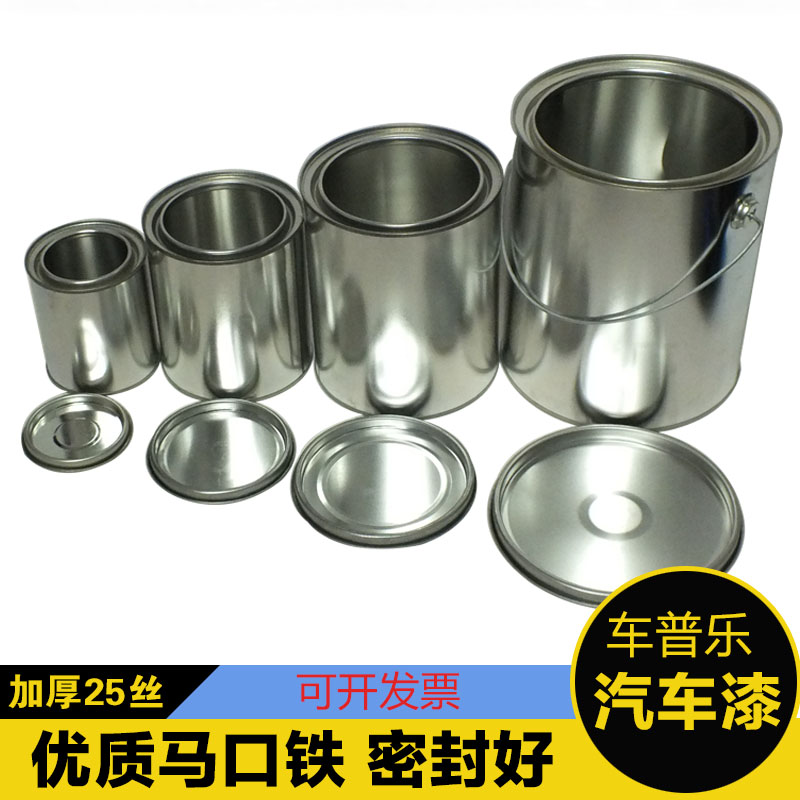 1L painted white iron drum 2 liter sample cup 4 paint iron cans 0 3 liquid storage tank seal 0 5 round iron barrel