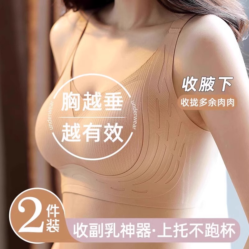 Victoria Seamless Lifting Bra for Women, Side Breast Gathering, Anti-Sagging, Wireless Sports Bra, Thin Style