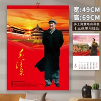 13 фотографий-сами мао, 2025 49x69 см.