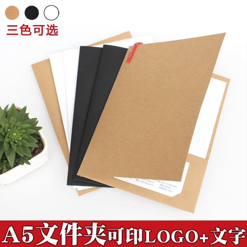Kraft paper folder Folding A5 single pocket file cover Paper data file folder LOGO custom printing