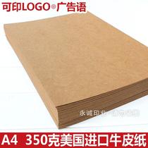 350g A4 imported Kraft paper handmade book sealing face paper Kraft paper calligraphic paper customized