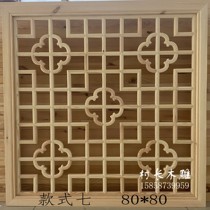 Dongyang wood carving lattice pendant decoration wall hanging solid wood Chinese style ceiling door and window partition wooden lattice wood can be customized