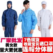 Painter clothing mens full set of dust suit dust split protective clothing spraying industrial blue