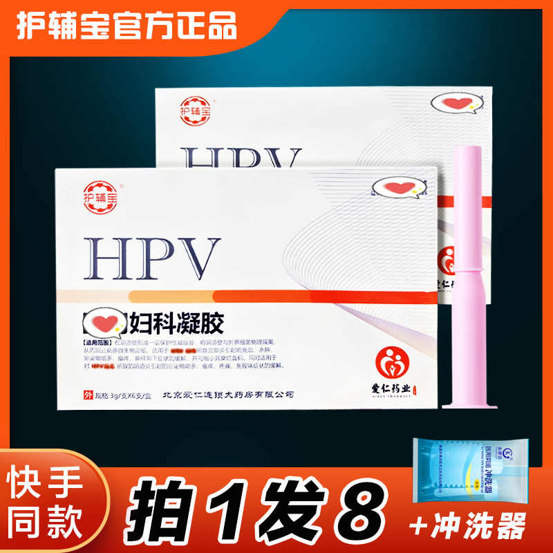 [Buy 1 Get 7 Boxes] Hufubao Bio-Protein Gynecological Gel Protector Genuine Product for Intimate Area Care and Cleaning