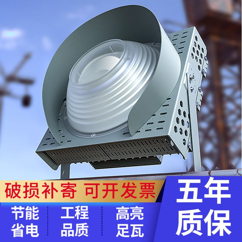 Led Tower Chandelier Lanxi Outdoor Floodlight Searchlight 2000W Basketball Court Construction Site Special Spotlight Waterproof Square