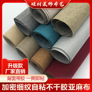 Self-Adhesive Linen Fabric with Dense Fine Lines, Non-Drying Adhesive Cloth for Gift Boxes, Picture Frames, Photo Frames, Gift Box Packaging, Counter Display, and Bookbinding