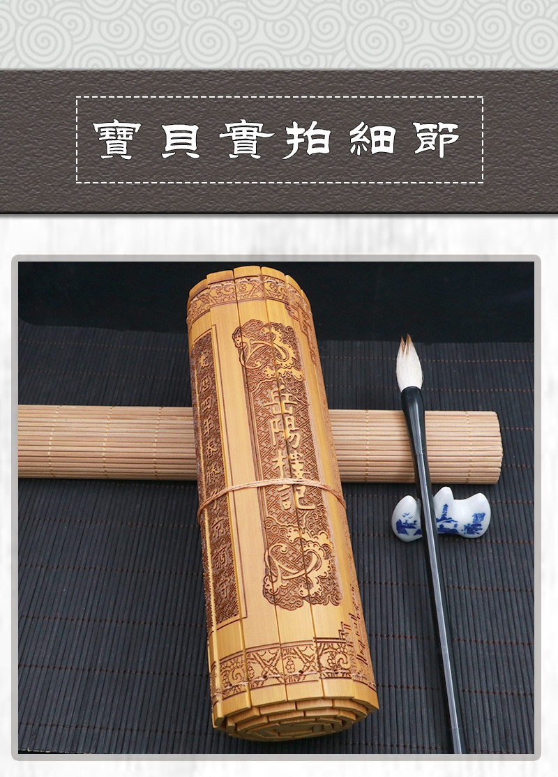 竹制工艺品竹简书刻字岳阳楼记全文装饰摆件国学文化文创礼品-阿里巴巴