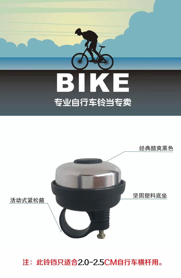 Sonnette de vélo - Ref 1454701 Image 4