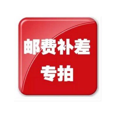 Post-postage difference taxes and fees for the post-postage difference