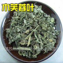 New product Hibiscus leaf Chinese Herbal medicine Wood Hibiscus leaf Hibiscus Flower leaf 500g Herbal Hibiscus leaf powder