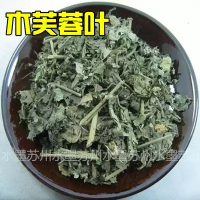 New Furong leaf Chinese herbal medicine Wood hibiscus leaf Hibiscus flower leaf powder 500g Chinese herbal medicine hibiscus leaf powder