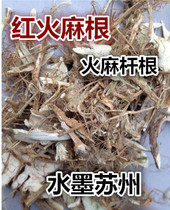 Chinese Herbal medicine Natural pure wild red live hemp red live hemp root live hemp rod root Wild green hemp root hemp grass 500g