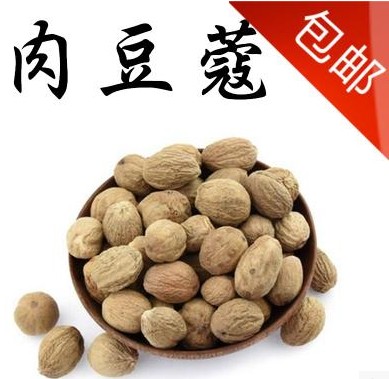 Spices Nutmeg Nutmeg Nutmeg Kou Meat Buckle Jade Fruit Fragrant Nuts Marinated Hot Pot