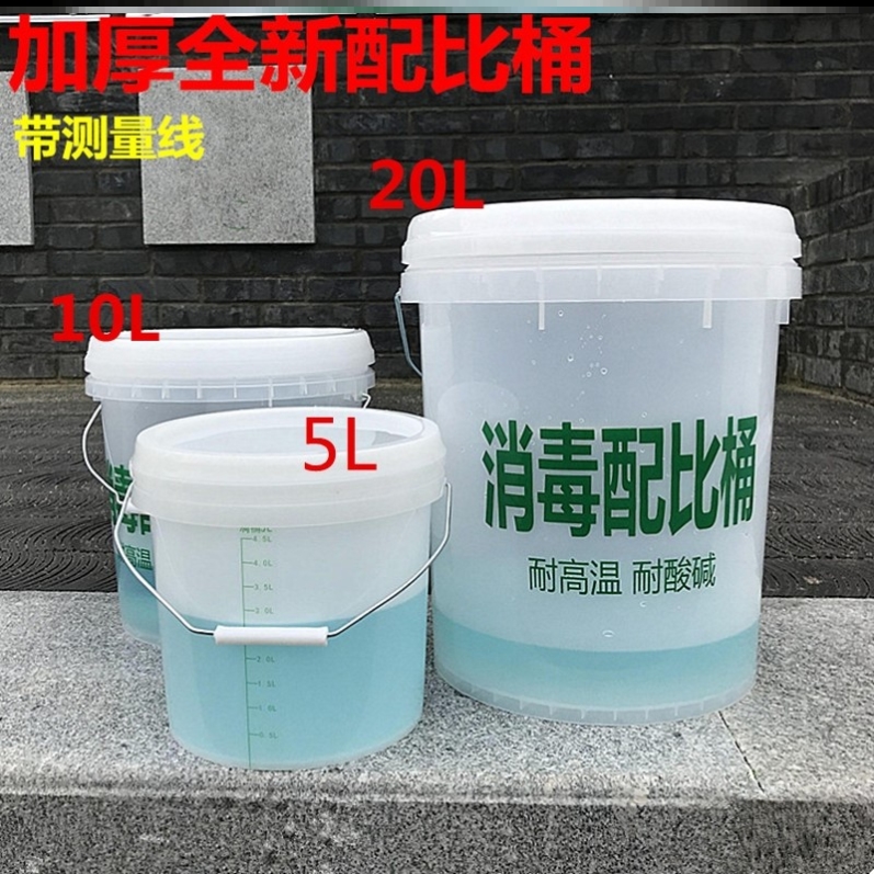 Covered anti-corrosive 5L Seal medical 10L Thickened Container Drum Ratio Beauty Salon 84 Hotel Guesthouse Exclusive 20L