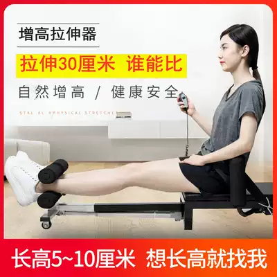 Length and height physical increase stretcher Children Children's length and height sports equipment stretching artifact increase machine handstand electric