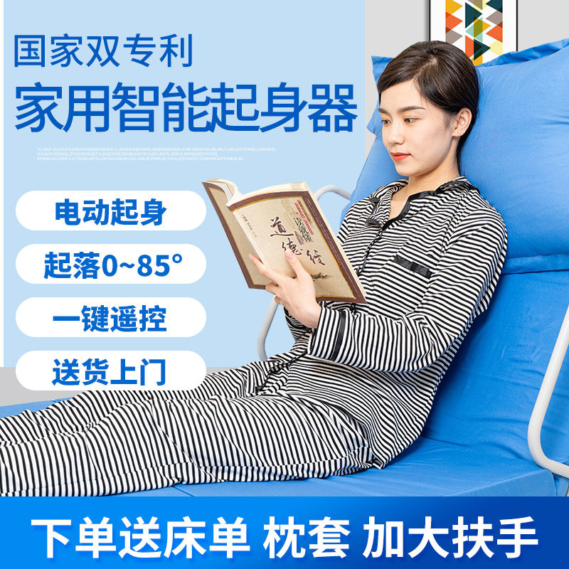 Multifunctional back lifter automatic mattress recliner bed elderly pregnant women electric get up device get up assist