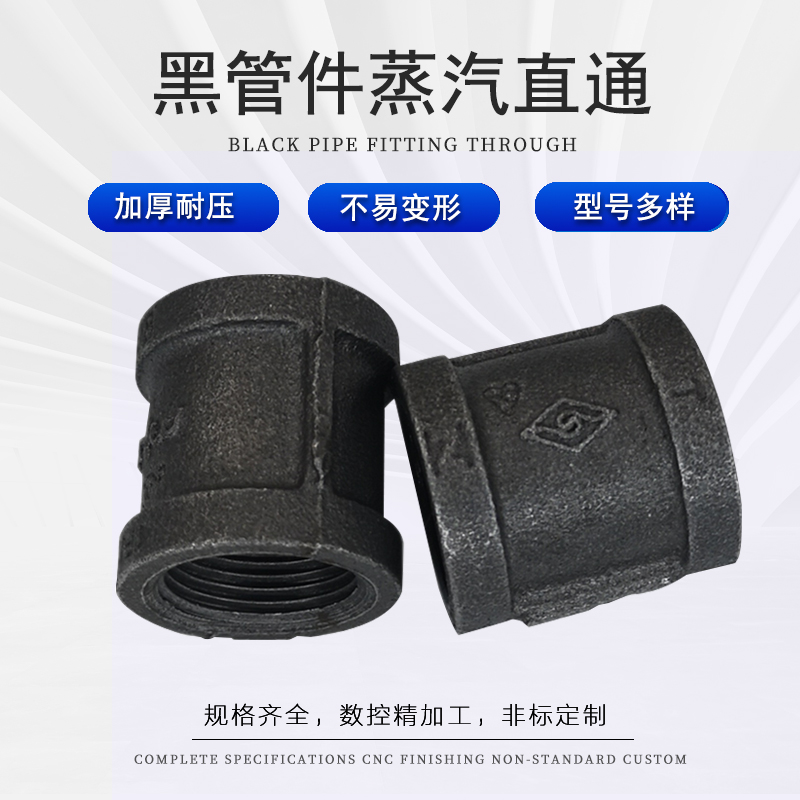 Inner wire straight-through joint resistant to high temperature steam black pipe fittings Ma steel inner threaded pipe ancient water pipe seamless pipe connection 4 points 6 points