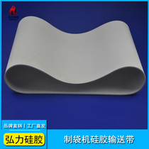 White 6mm thick zipper bag sealing bag making machine wear-resistant high temperature seamless annular silicone conveyor belt with good viscosity