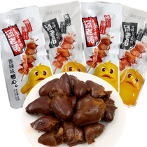 Casual Snacks Spicy Old Soup Duck Hearts 16g Vacuum Packed Duck Meat Cooked Food Halts Office Snack Whole Boxes